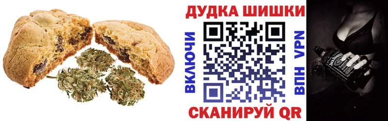 сколько стоит  Южноуральск  Canna-Cookies конопля 