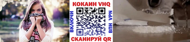 КОКАИН Колумбийский  Южноуральск 