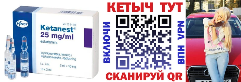 Кетамин ketamine  наркота  Южноуральск 