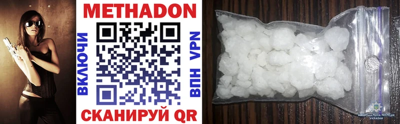 МЕТАДОН methadone  Южноуральск 