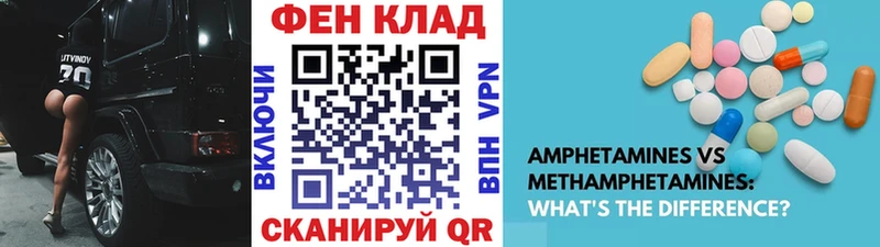 Метамфетамин пудра  закладка  Южноуральск 