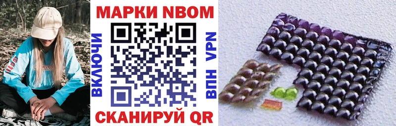 Марки N-bome 1,5мг  мориарти Telegram  Южноуральск 